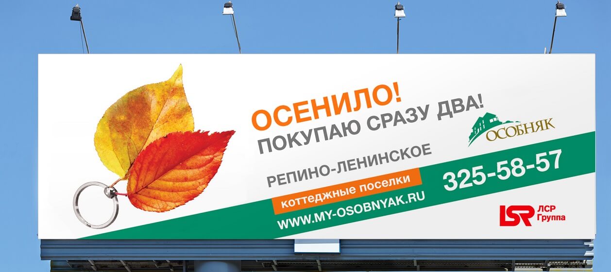 Размещение рекламы на баннерах в Костроме